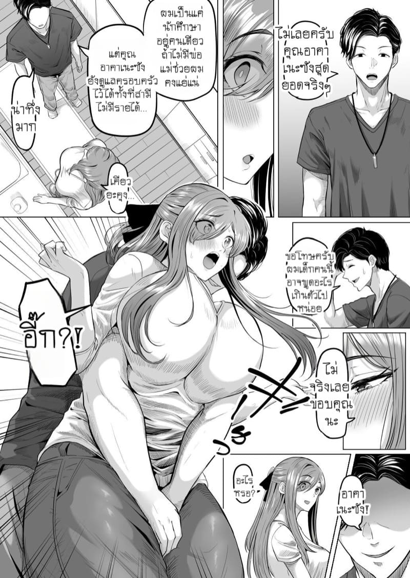 ผัวที่บ้านมันไม่ได้เรื่องก็ล่อแฟนลูกมันซะเลย 1 ภาพ 10