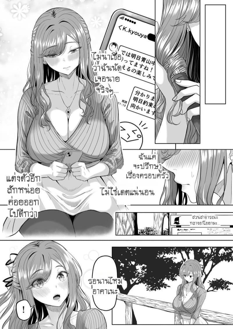 ผัวที่บ้านมันไม่ได้เรื่องก็ล่อแฟนลูกมันซะเลย 1 ภาพ 13