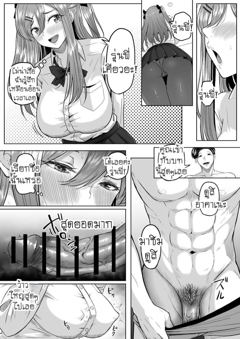 ผัวที่บ้านมันไม่ได้เรื่องก็ล่อแฟนลูกมันซะเลย 1 ภาพ 22