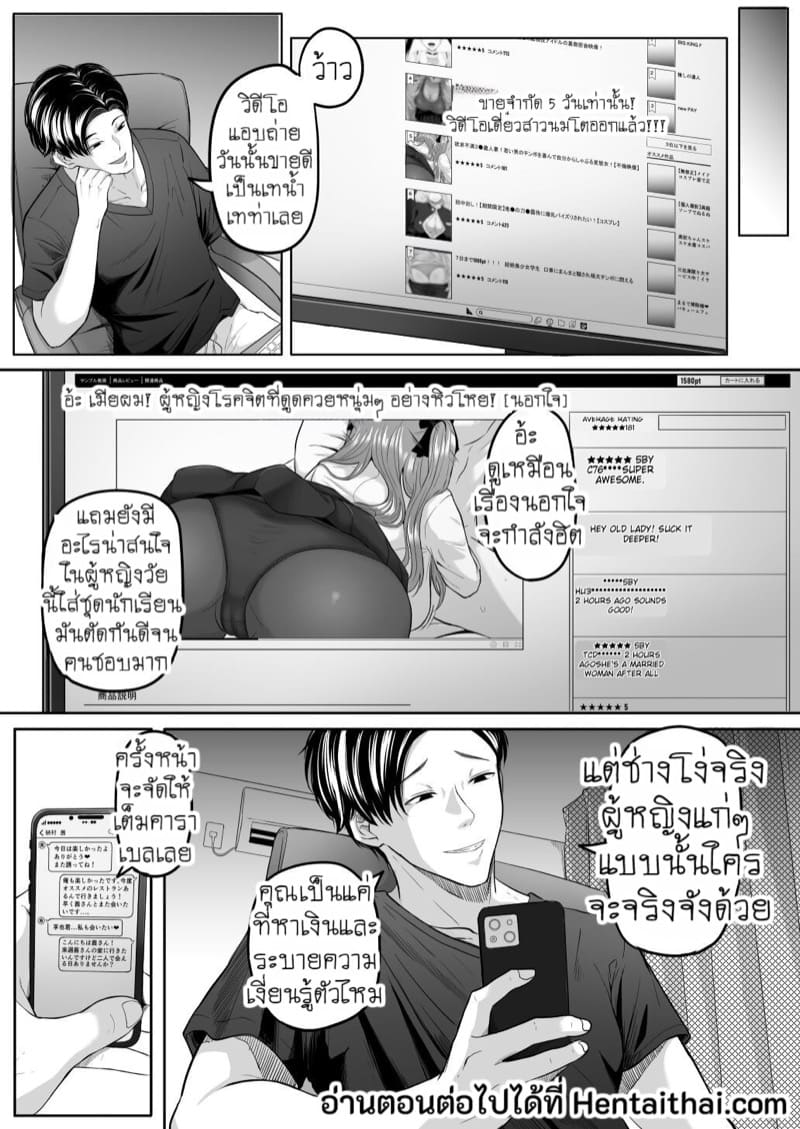 ผัวที่บ้านมันไม่ได้เรื่องก็ล่อแฟนลูกมันซะเลย 1 ภาพ 24