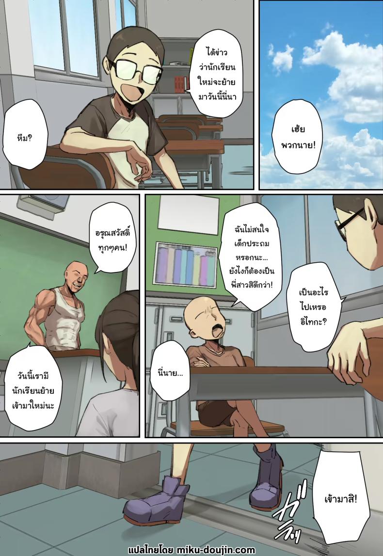 ผมตกหลุมรักคุณเมดส่วนตัวของนักเรียนที่ย้ายมาใหม่ ภาพ 1