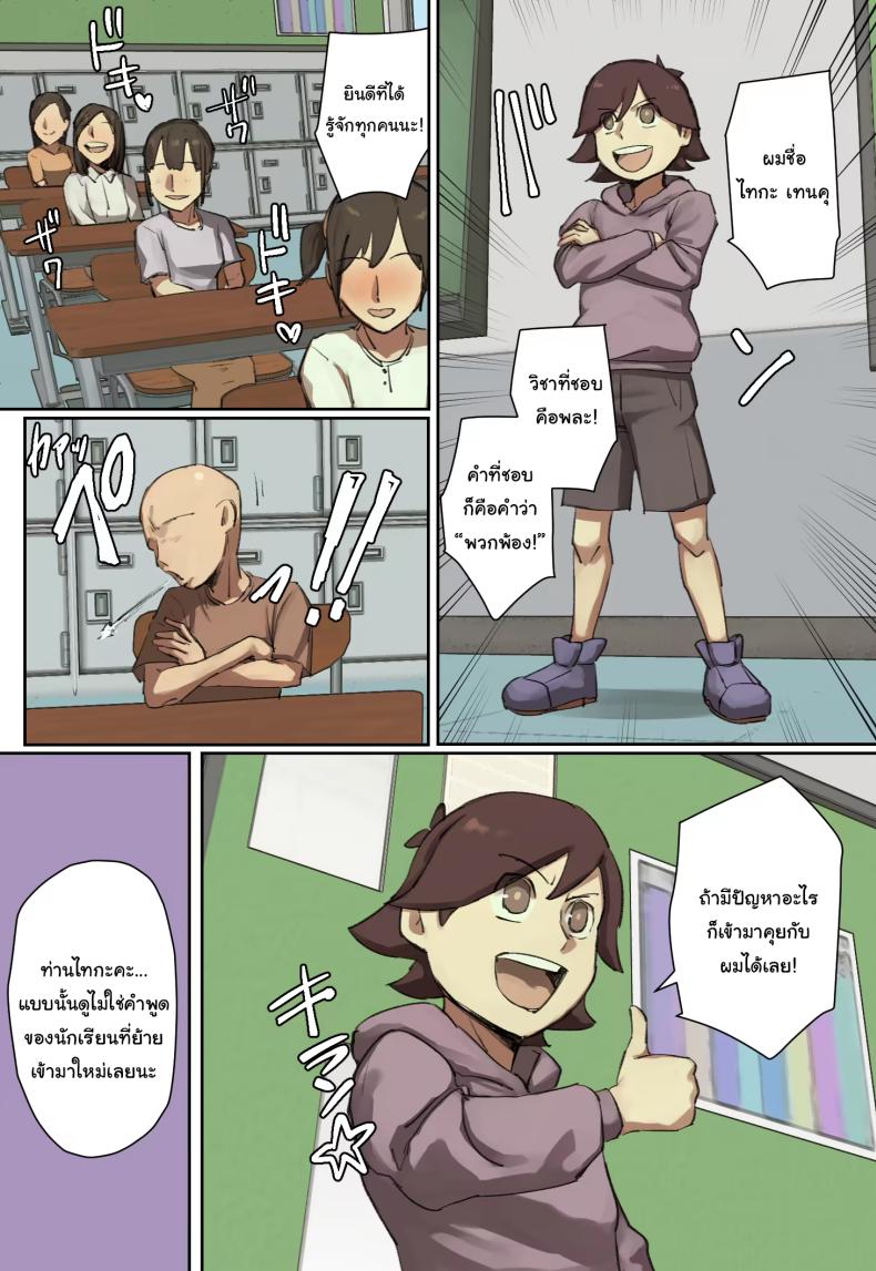 ผมตกหลุมรักคุณเมดส่วนตัวของนักเรียนที่ย้ายมาใหม่ ภาพ 2