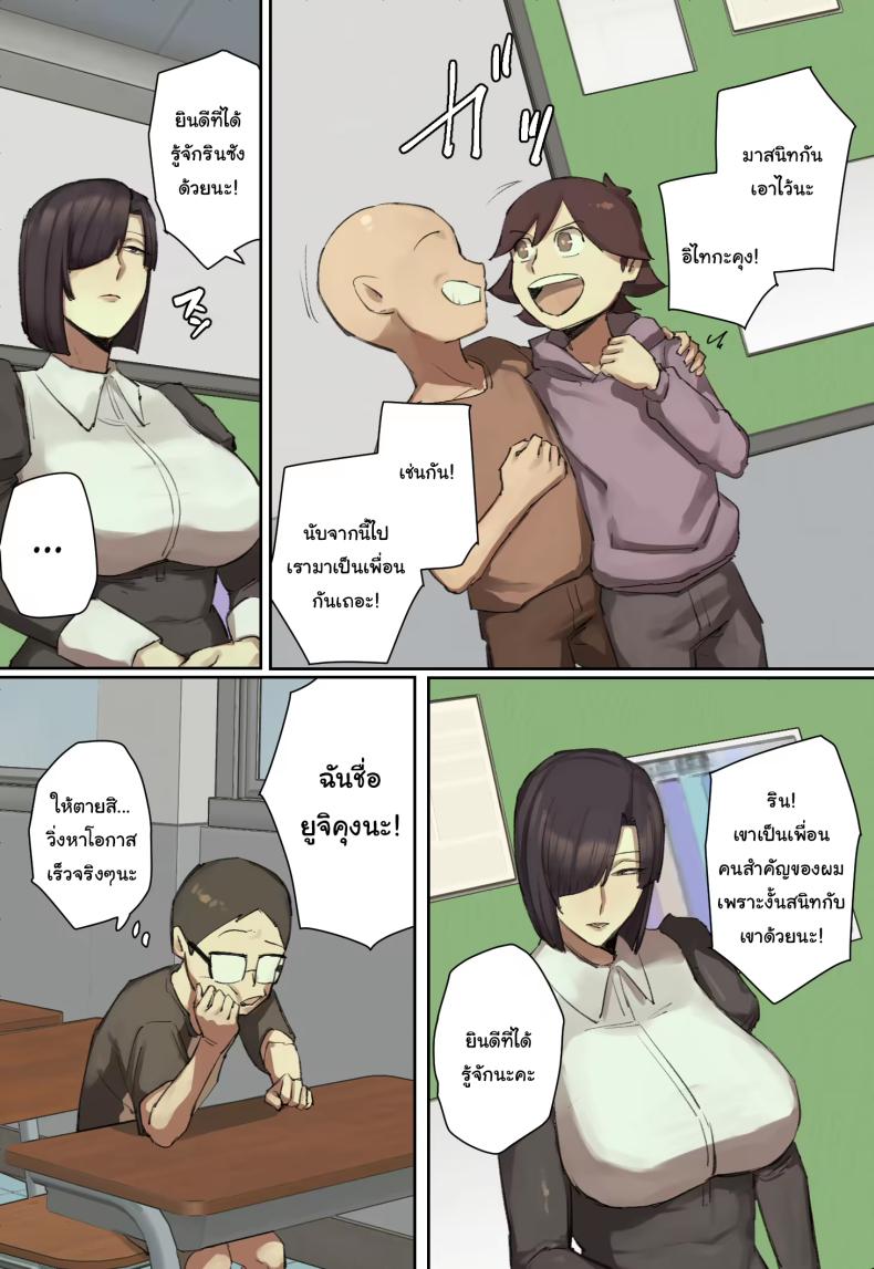 ผมตกหลุมรักคุณเมดส่วนตัวของนักเรียนที่ย้ายมาใหม่ ภาพ 5