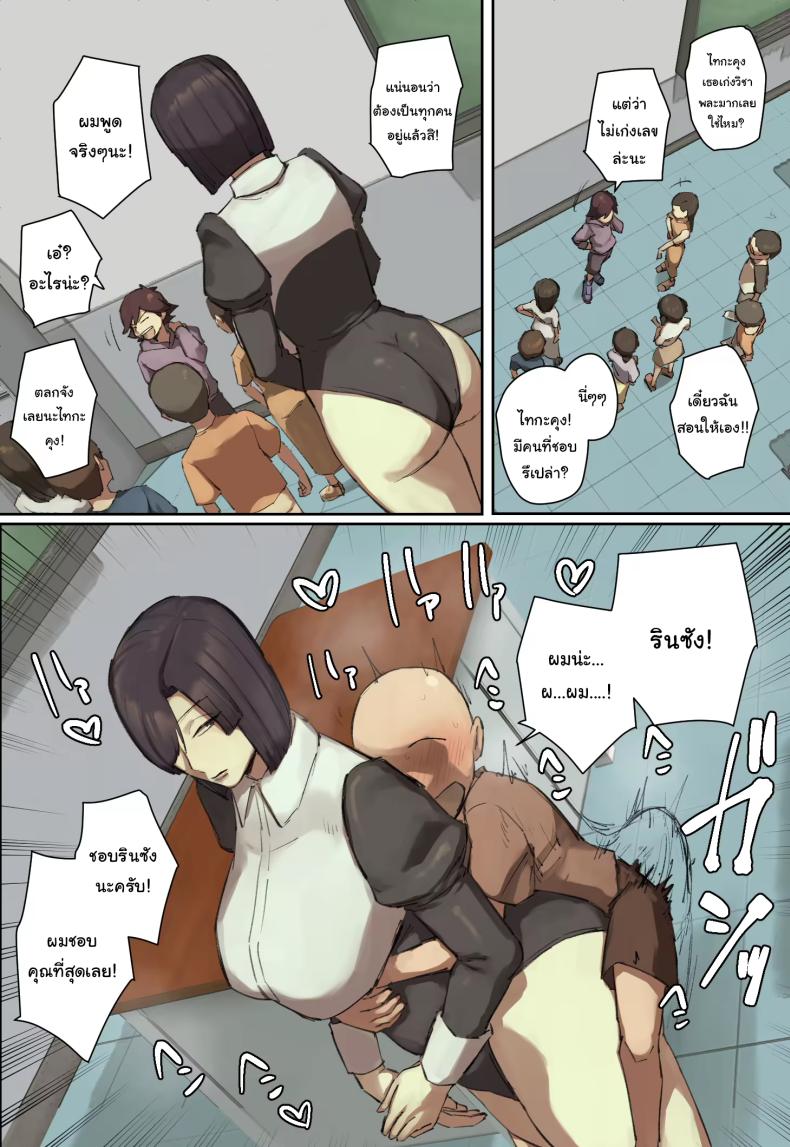 ผมตกหลุมรักคุณเมดส่วนตัวของนักเรียนที่ย้ายมาใหม่ ภาพ 6