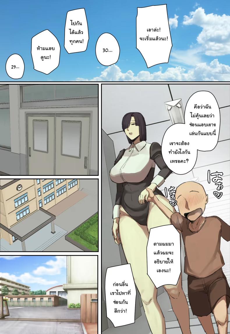 ผมตกหลุมรักคุณเมดส่วนตัวของนักเรียนที่ย้ายมาใหม่ ภาพ 10