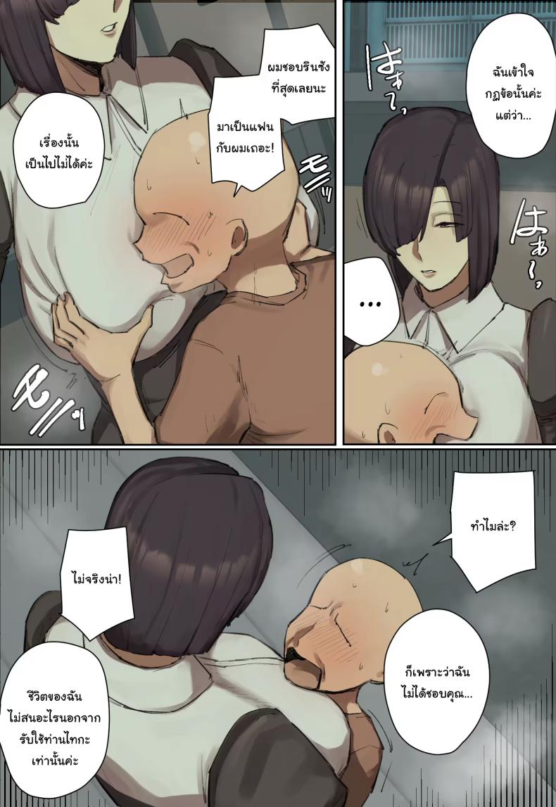 ผมตกหลุมรักคุณเมดส่วนตัวของนักเรียนที่ย้ายมาใหม่ ภาพ 12