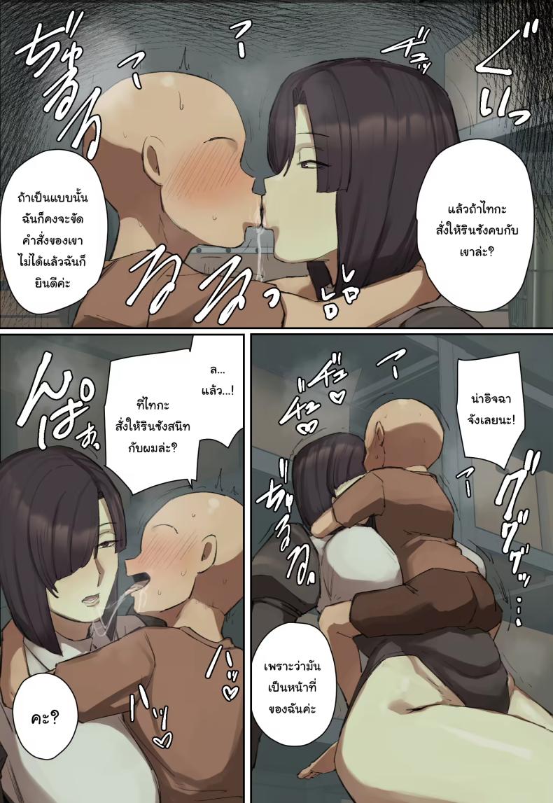 ผมตกหลุมรักคุณเมดส่วนตัวของนักเรียนที่ย้ายมาใหม่ ภาพ 13
