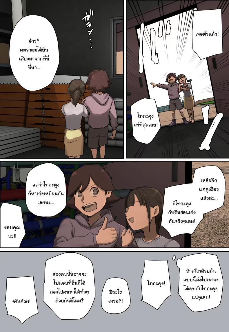 ผมตกหลุมรักคุณเมดส่วนตัวของนักเรียนที่ย้ายมาใหม่ ภาพ 17