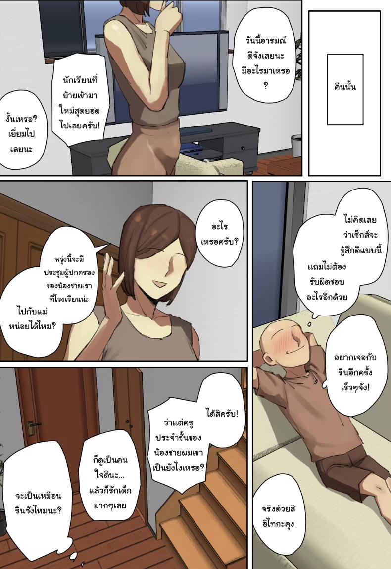 ผมตกหลุมรักคุณเมดส่วนตัวของนักเรียนที่ย้ายมาใหม่ ภาพ 32