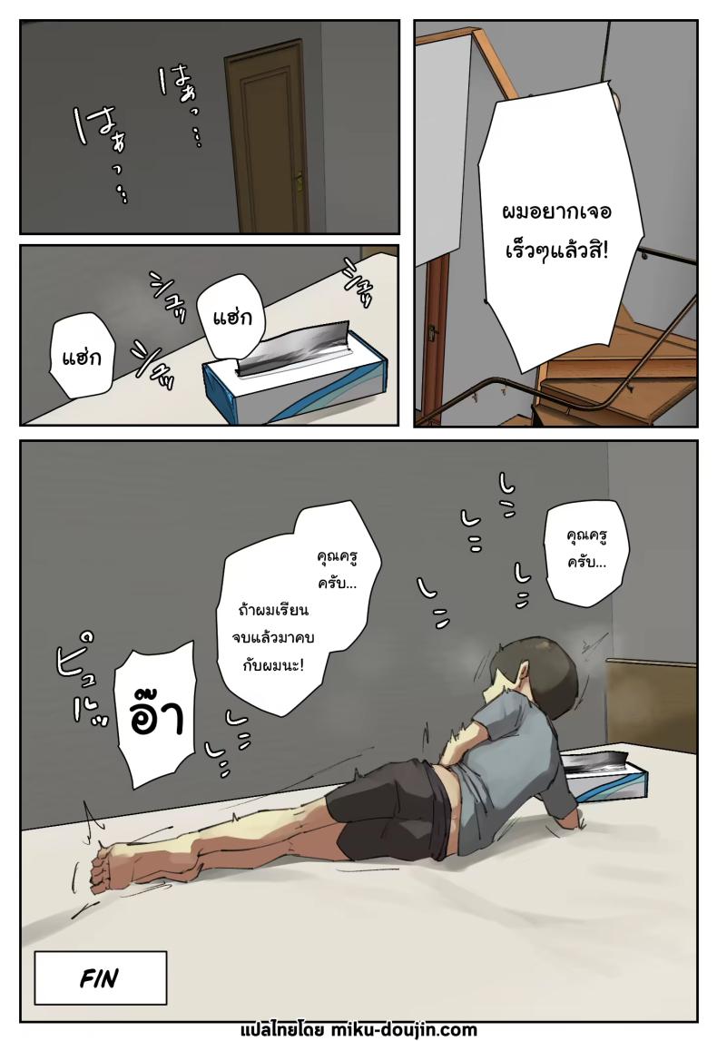 ผมตกหลุมรักคุณเมดส่วนตัวของนักเรียนที่ย้ายมาใหม่ ภาพ 33