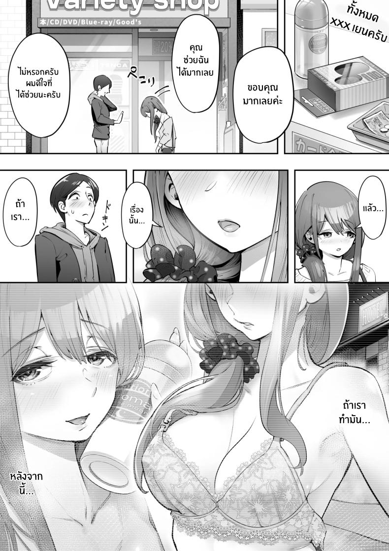 ภรรยาสาวในร้านเซ็กส์ช็อป ภาพ 7