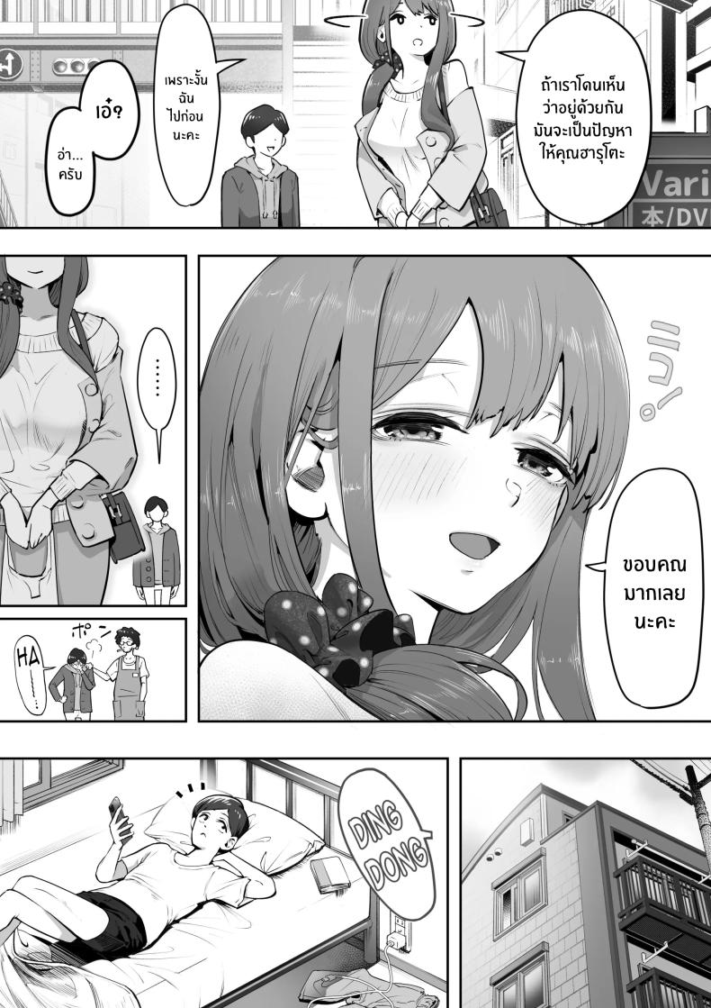ภรรยาสาวในร้านเซ็กส์ช็อป ภาพ 8
