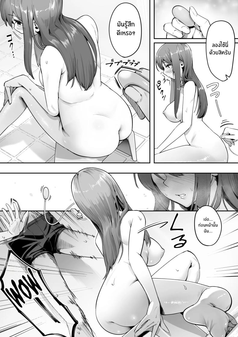 ภรรยาสาวในร้านเซ็กส์ช็อป ภาพ 13