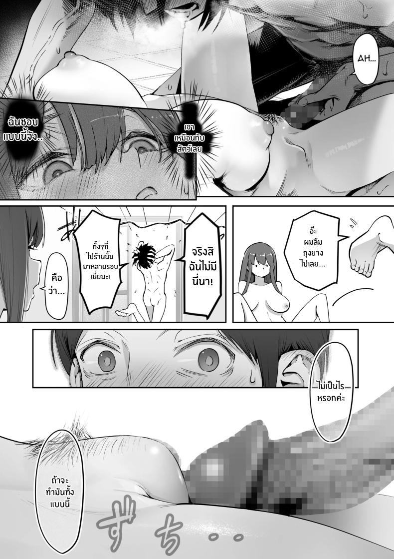 ภรรยาสาวในร้านเซ็กส์ช็อป ภาพ 18