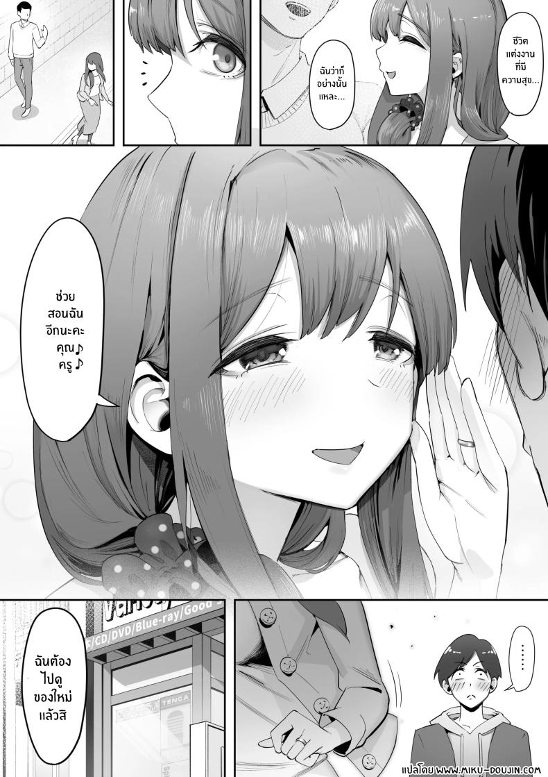 ภรรยาสาวในร้านเซ็กส์ช็อป ภาพ 24