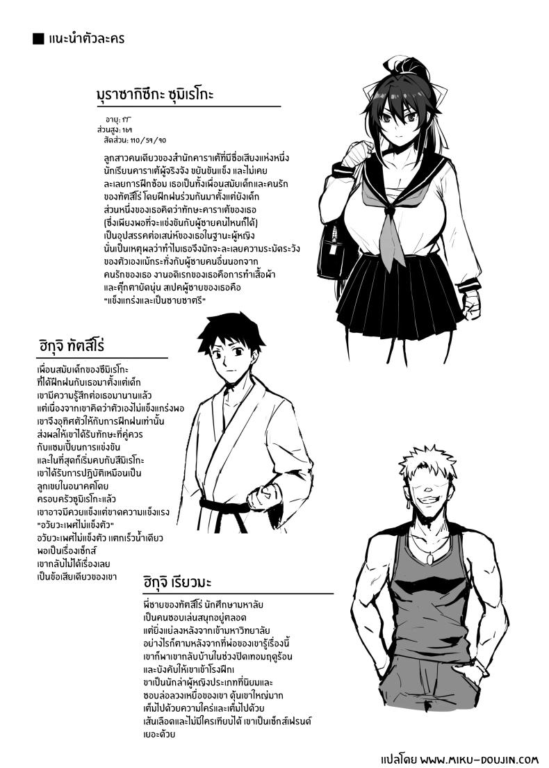 ฝากเเฟนไว้กับพี่ ภาพ 1