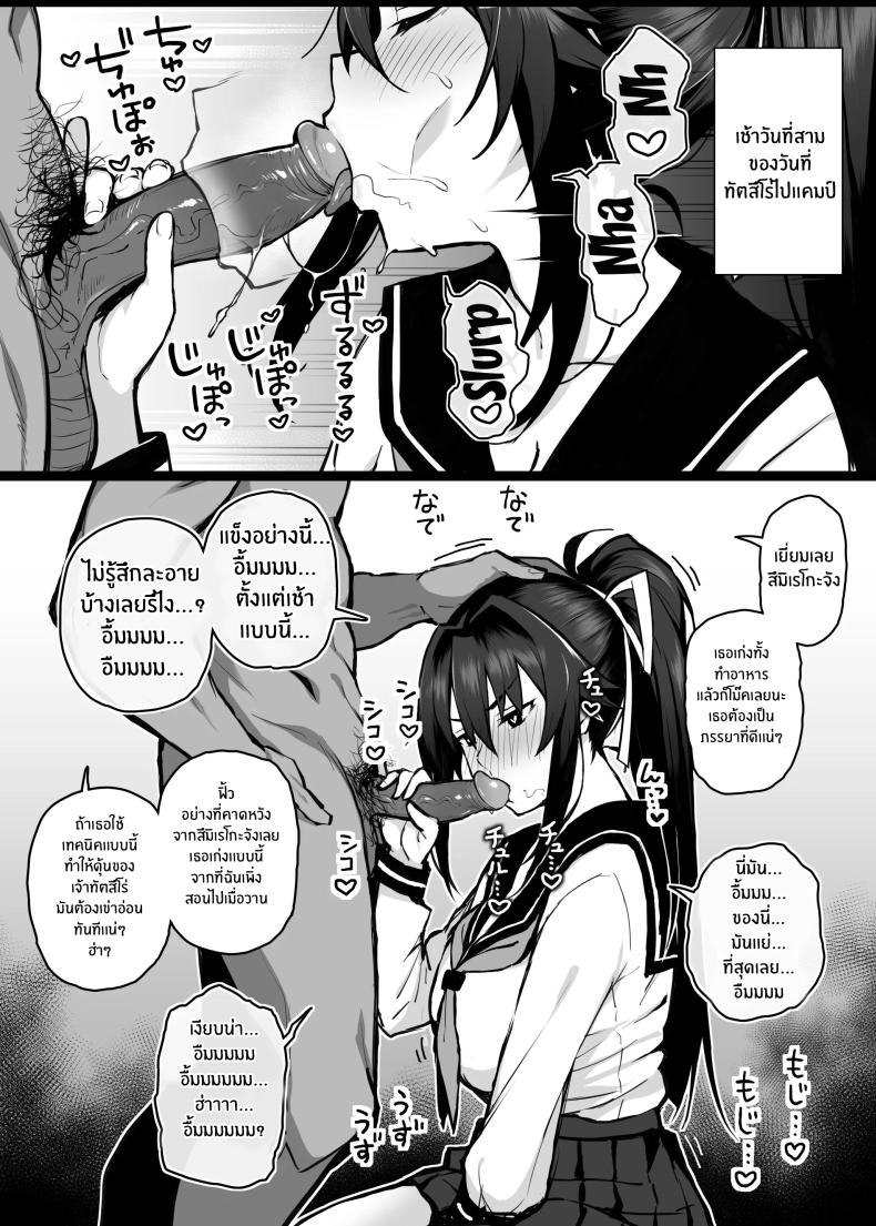 ฝากเเฟนไว้กับพี่ ภาพ 12