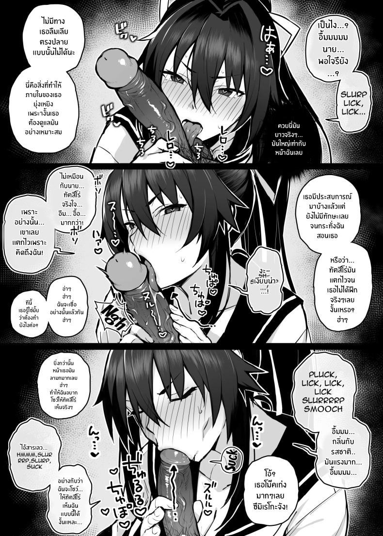 ฝากเเฟนไว้กับพี่ ภาพ 13