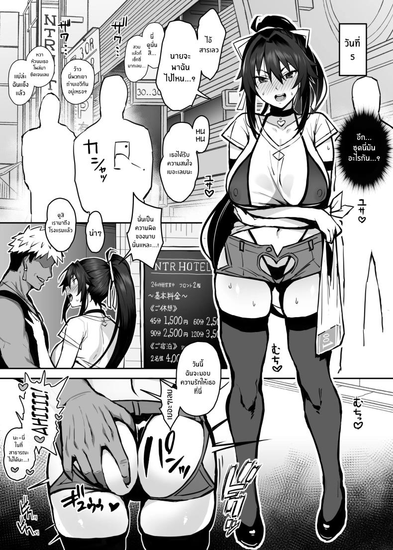 ฝากเเฟนไว้กับพี่ ภาพ 19