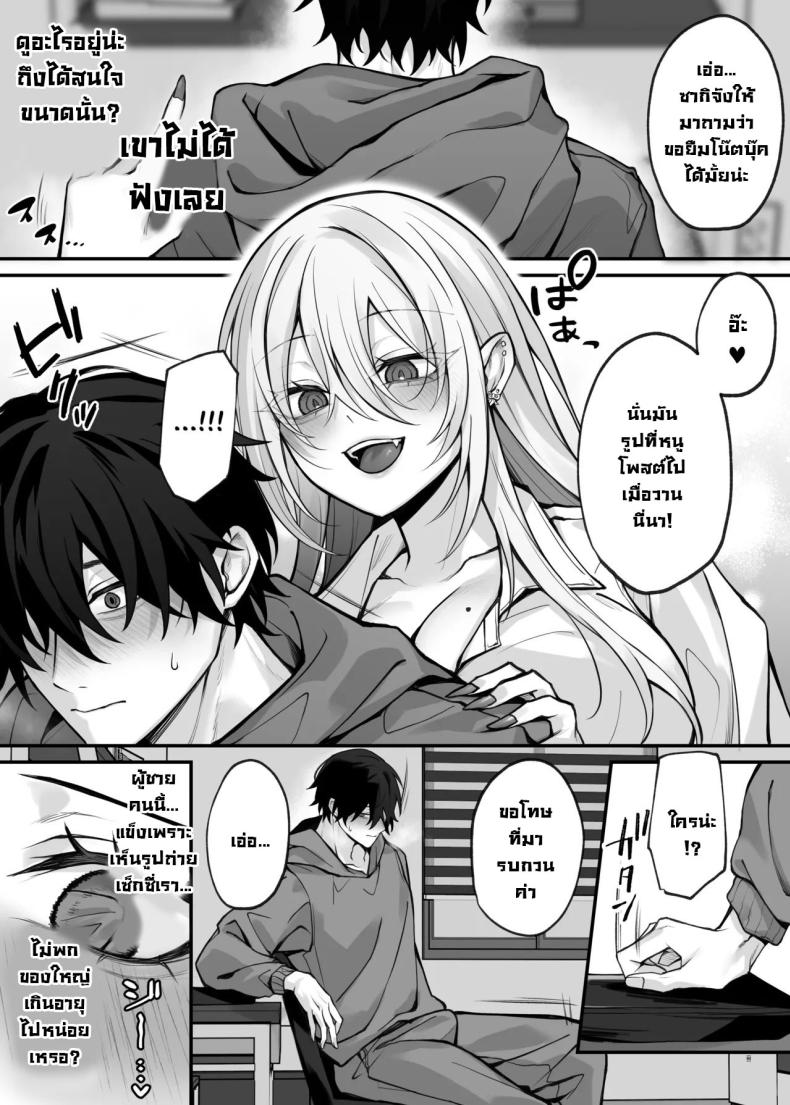 เพื่อนน้องสาวคือนักคอสที่เราเป็นแฟนคลับ ภาพ 3