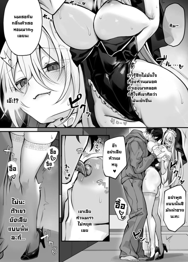 เพื่อนน้องสาวคือนักคอสที่เราเป็นแฟนคลับ ภาพ 12