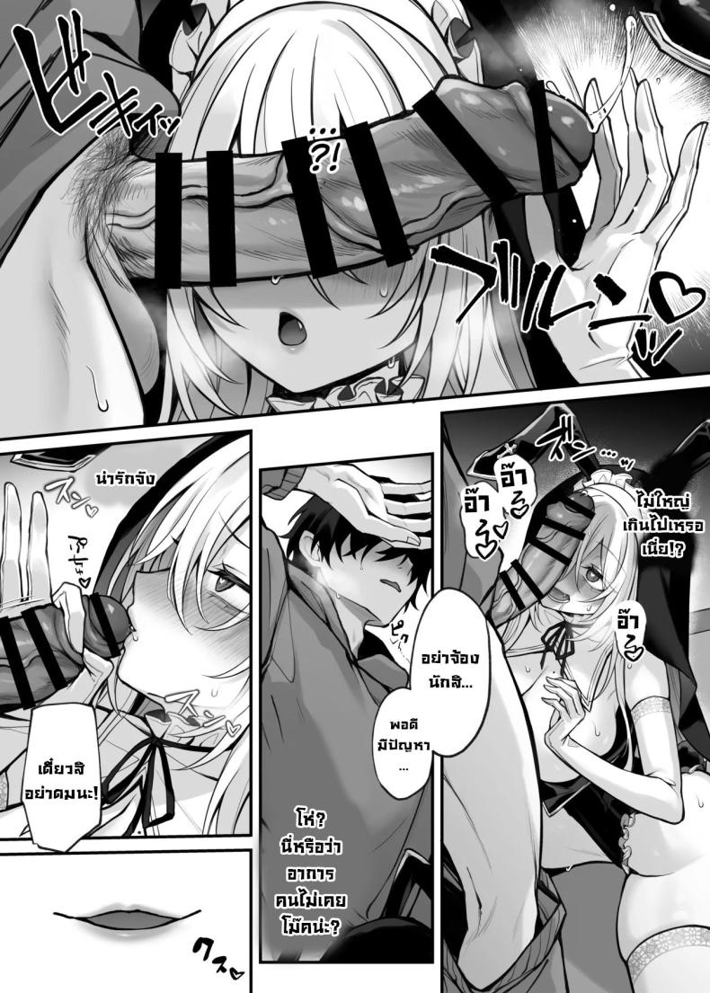 เพื่อนน้องสาวคือนักคอสที่เราเป็นแฟนคลับ ภาพ 17