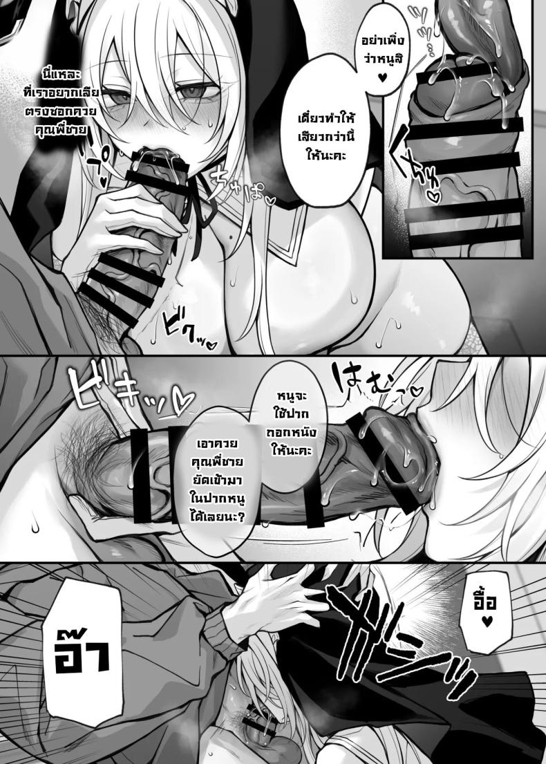 เพื่อนน้องสาวคือนักคอสที่เราเป็นแฟนคลับ ภาพ 18