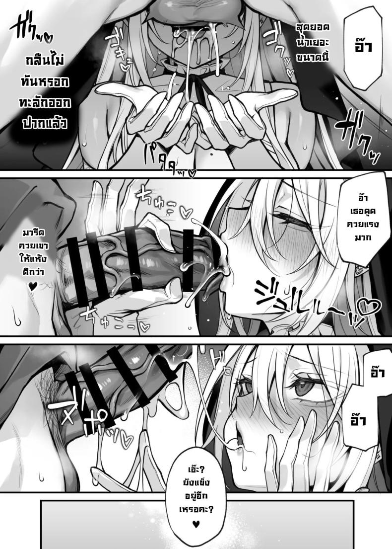 เพื่อนน้องสาวคือนักคอสที่เราเป็นแฟนคลับ ภาพ 21