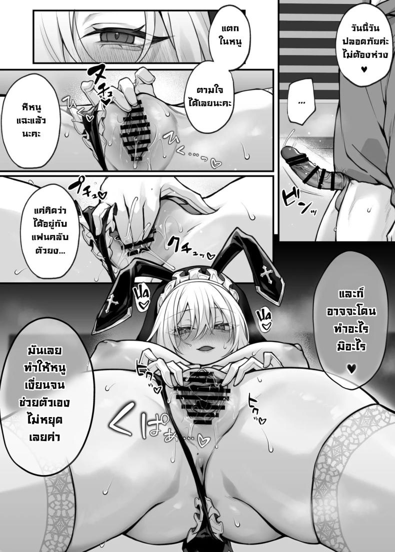 เพื่อนน้องสาวคือนักคอสที่เราเป็นแฟนคลับ ภาพ 23