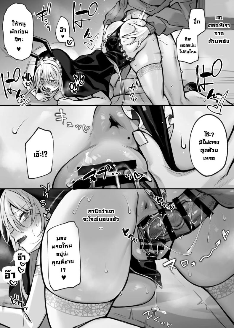 เพื่อนน้องสาวคือนักคอสที่เราเป็นแฟนคลับ ภาพ 39