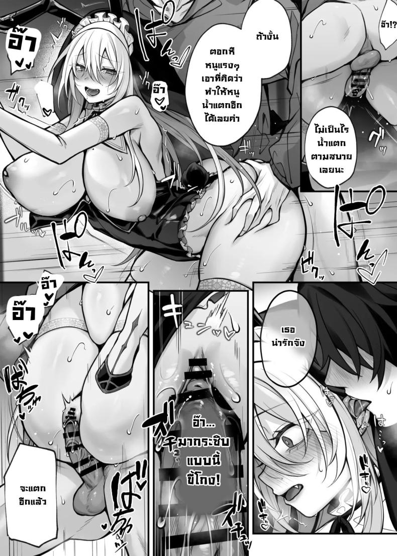 เพื่อนน้องสาวคือนักคอสที่เราเป็นแฟนคลับ ภาพ 42