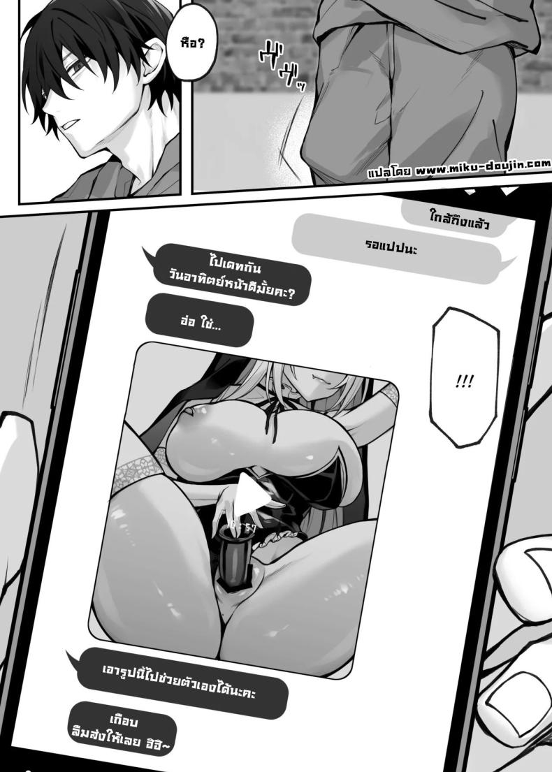 เพื่อนน้องสาวคือนักคอสที่เราเป็นแฟนคลับ ภาพ 60