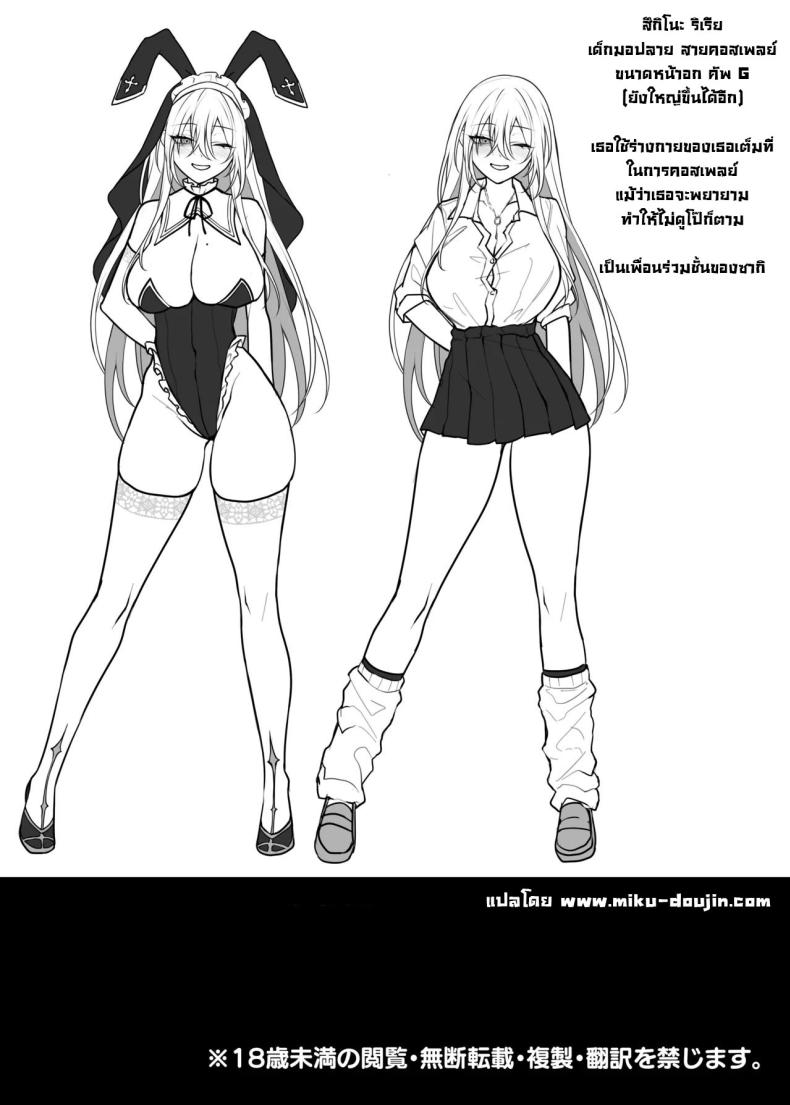 เพื่อนน้องสาวคือนักคอสที่เราเป็นแฟนคลับ ภาพ 61