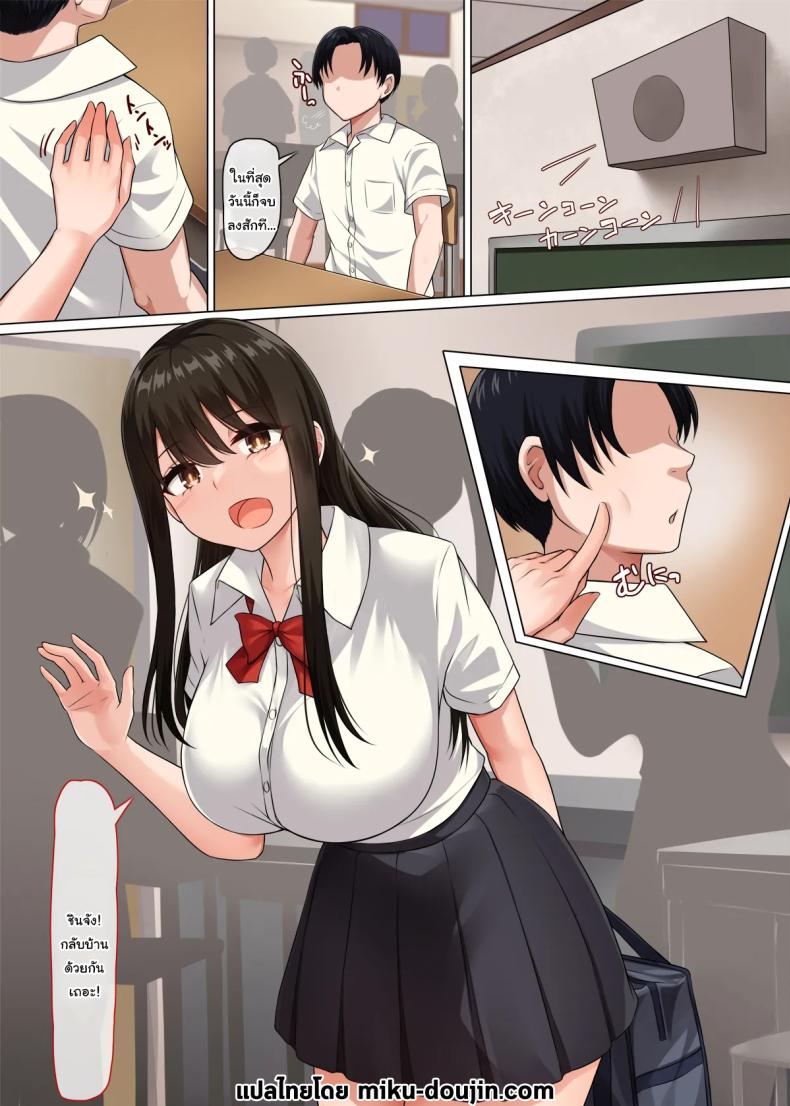 ความลับของเพื่อนสมัยเด็กของผม ภาพ 1