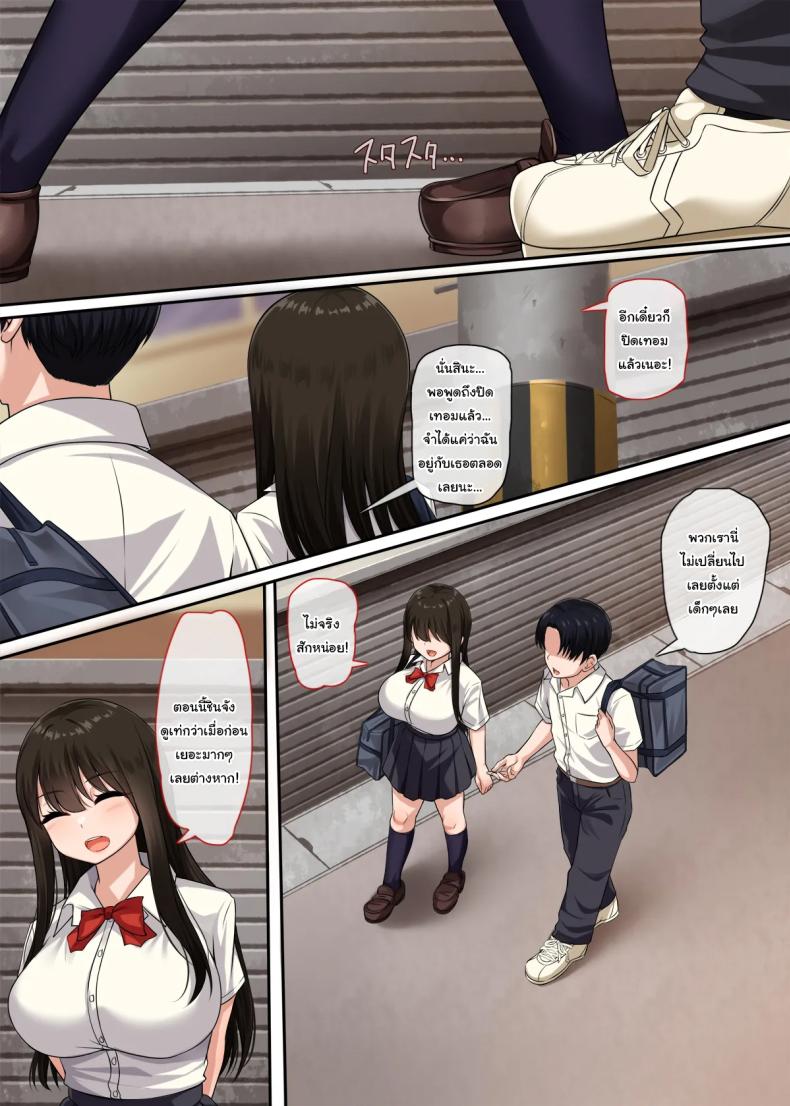 ความลับของเพื่อนสมัยเด็กของผม ภาพ 2