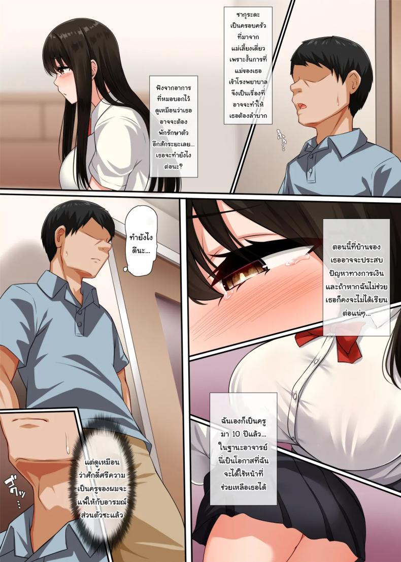 ความลับของเพื่อนสมัยเด็กของผม ภาพ 7