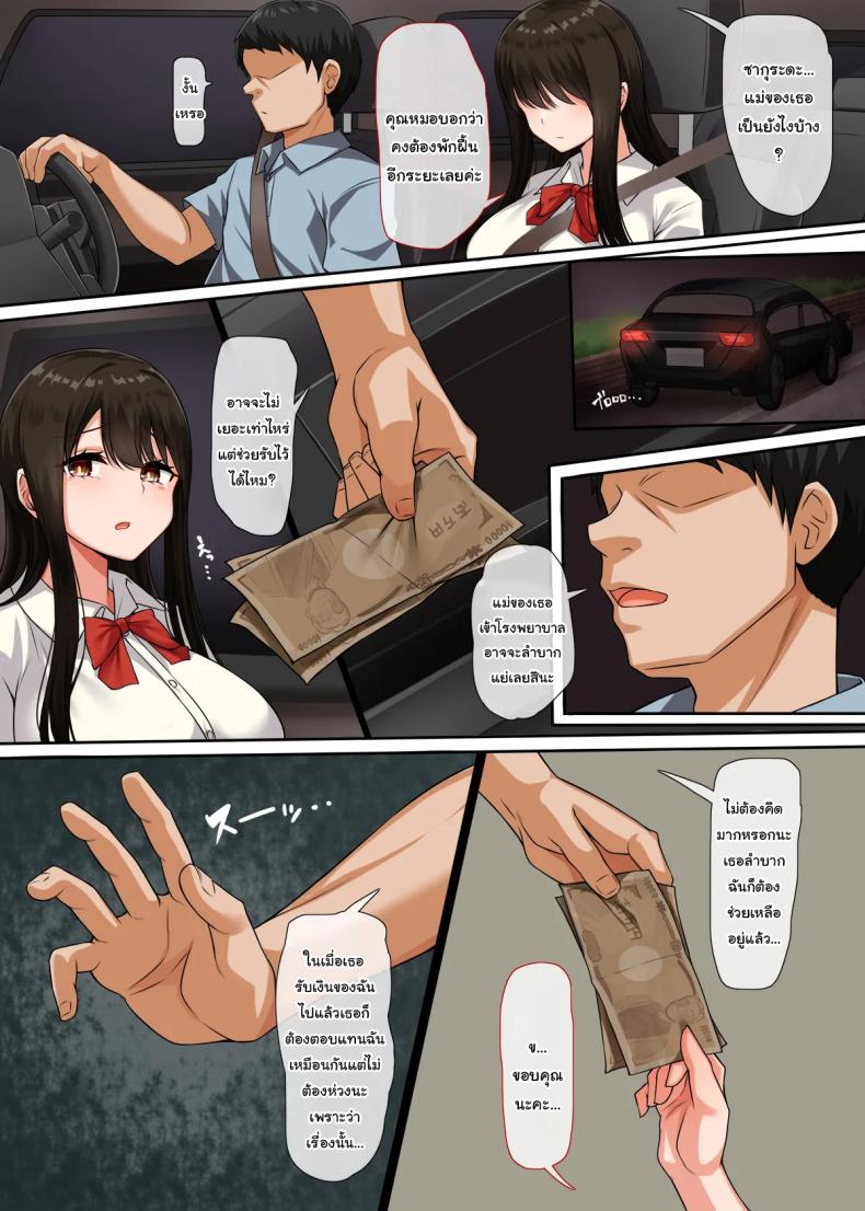 ความลับของเพื่อนสมัยเด็กของผม ภาพ 8