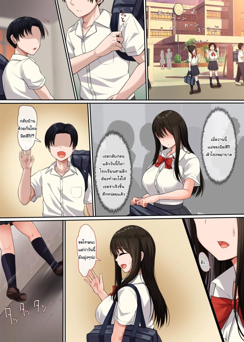 ความลับของเพื่อนสมัยเด็กของผม ภาพ 22