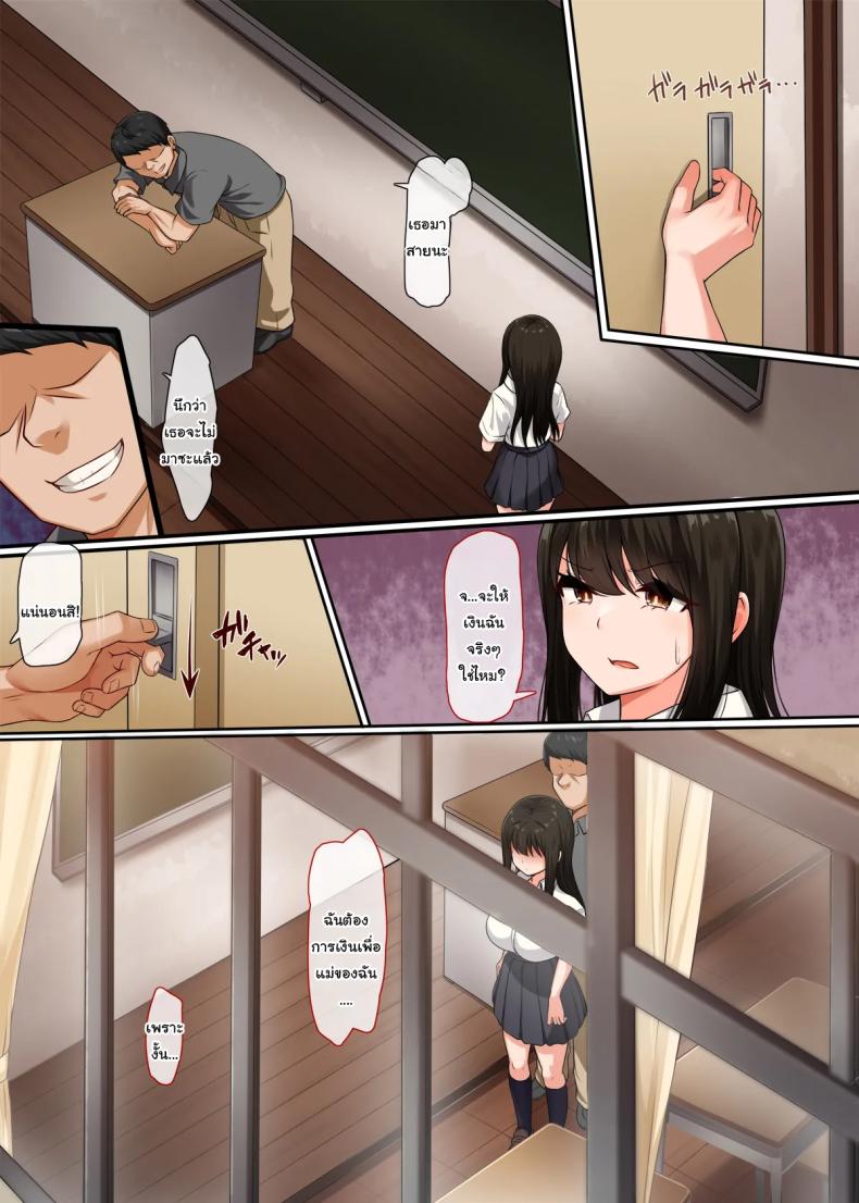 ความลับของเพื่อนสมัยเด็กของผม ภาพ 24