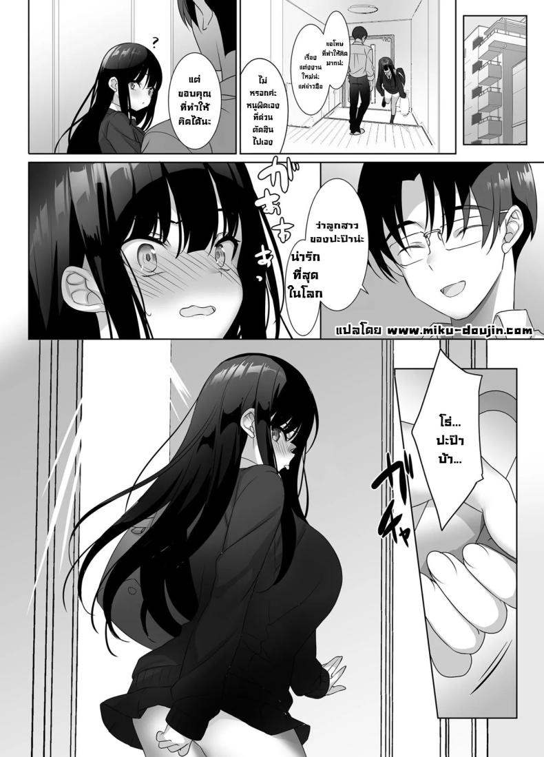 ปะป๊าไม่รอดแน่ ภาพ 31