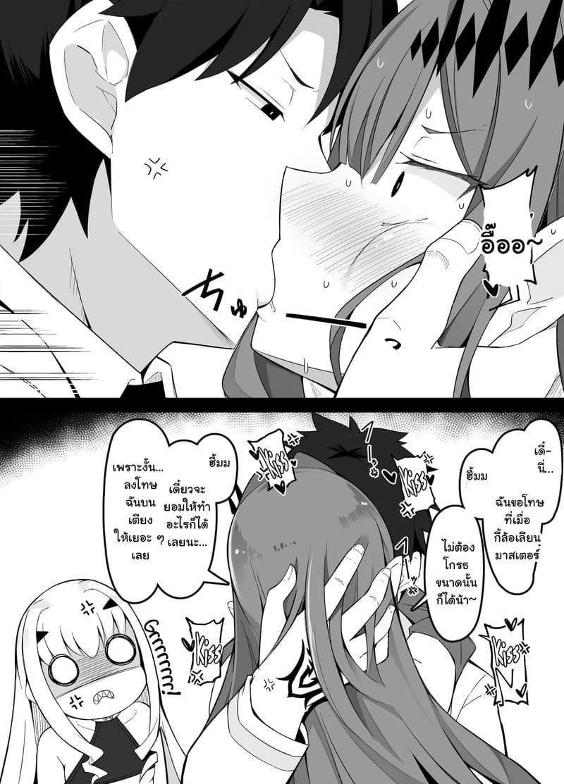แย่งกันโดนสะกดจิต ขมิบมาสเตอร์ ภาพ 3