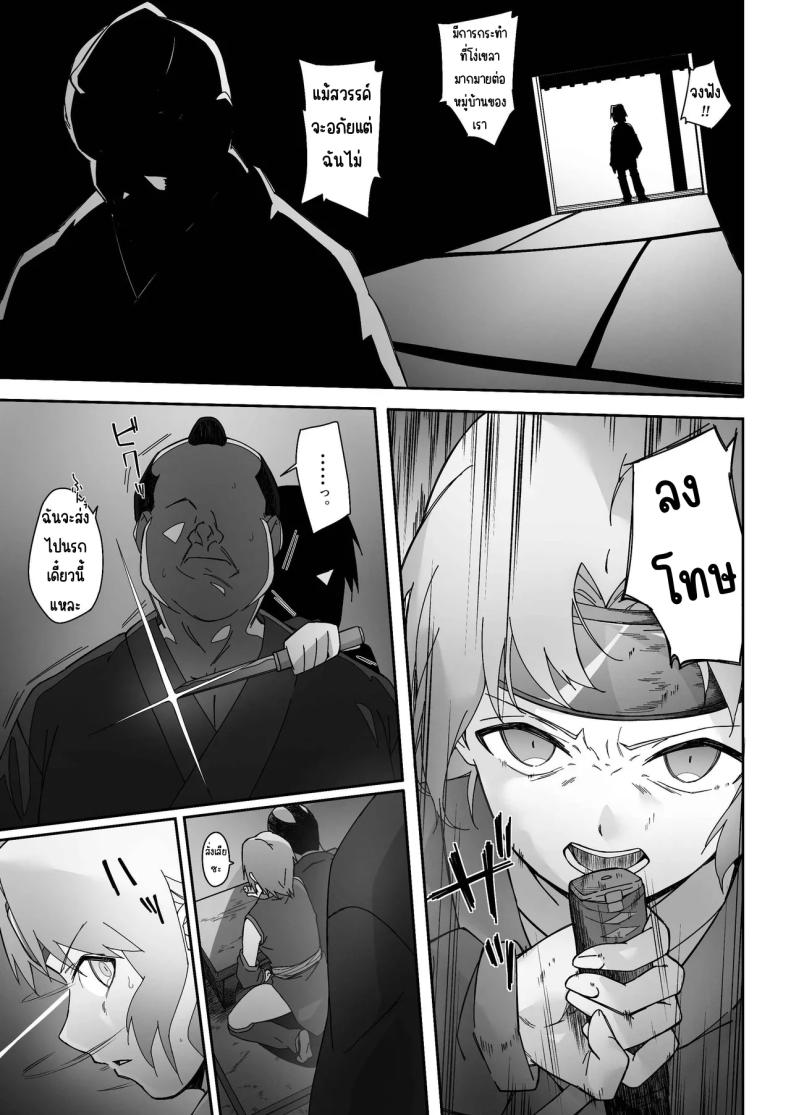 นินจาสาวที่ร่วงหล่น ภาพ 3