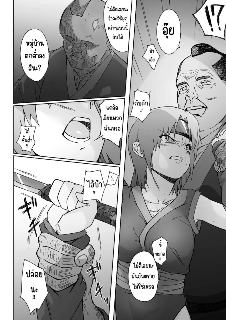 นินจาสาวที่ร่วงหล่น ภาพ 4