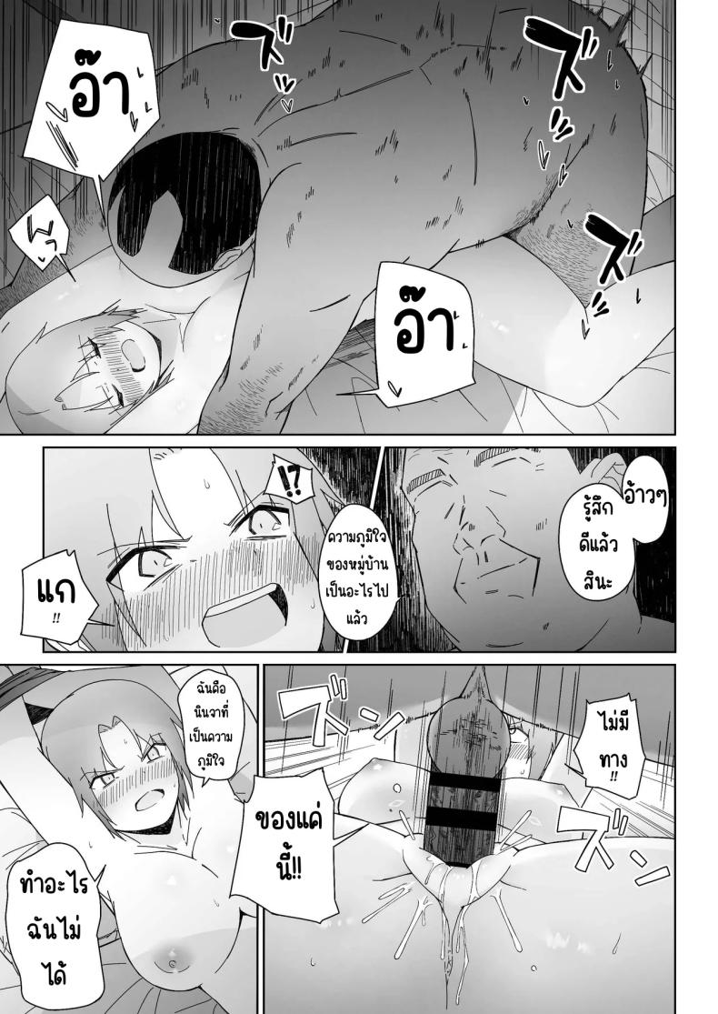 นินจาสาวที่ร่วงหล่น ภาพ 15