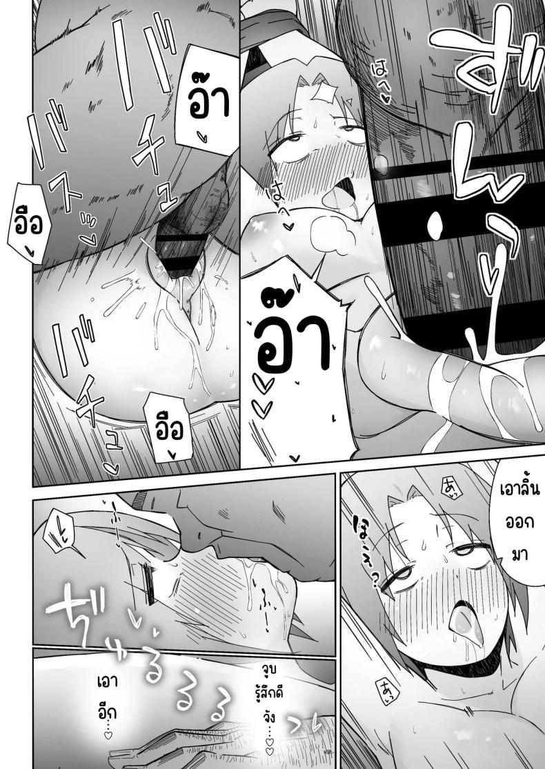 นินจาสาวที่ร่วงหล่น ภาพ 16