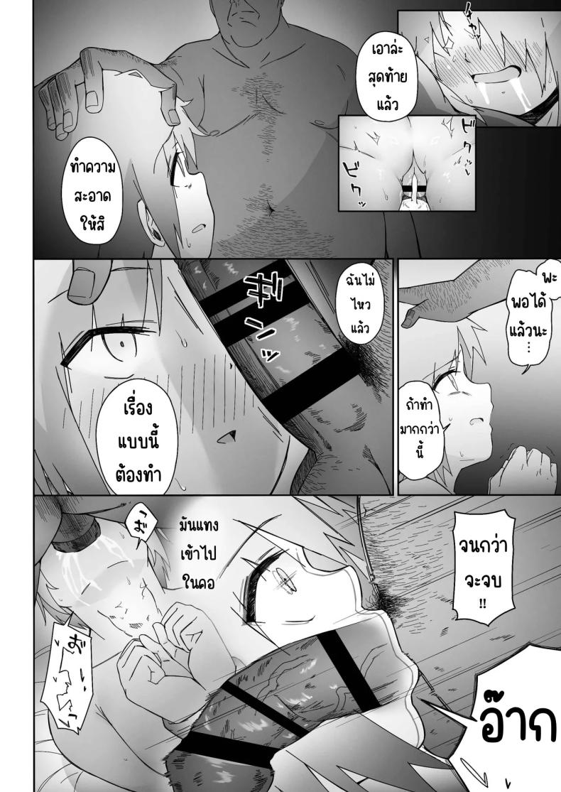 นินจาสาวที่ร่วงหล่น ภาพ 24