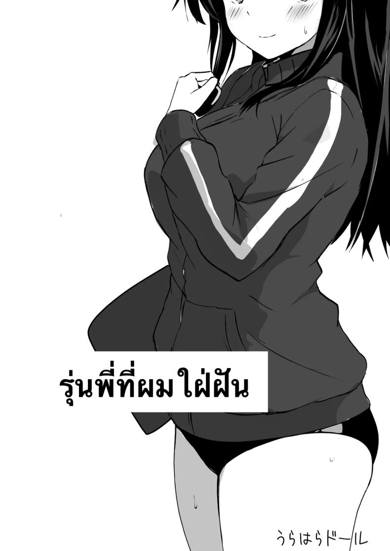 รุ่นพี่ที่ผมชื่นชม ภาพ 1