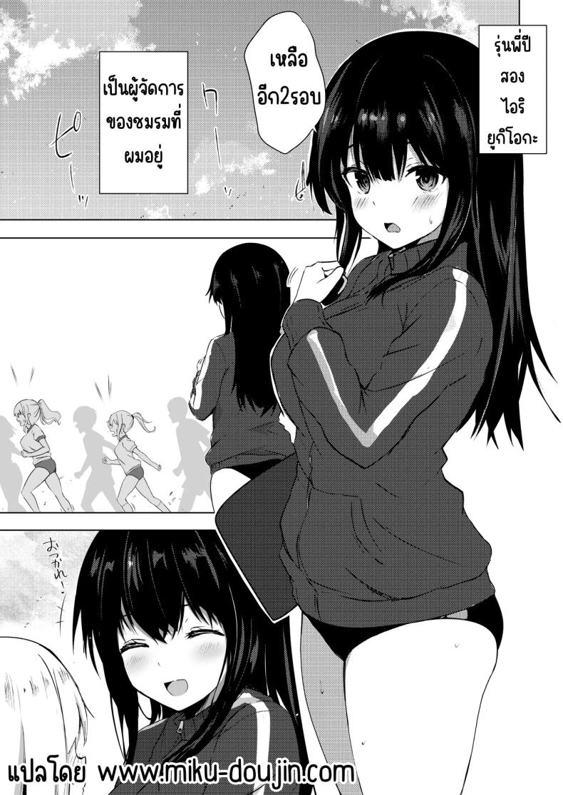 รุ่นพี่ที่ผมชื่นชม ภาพ 2