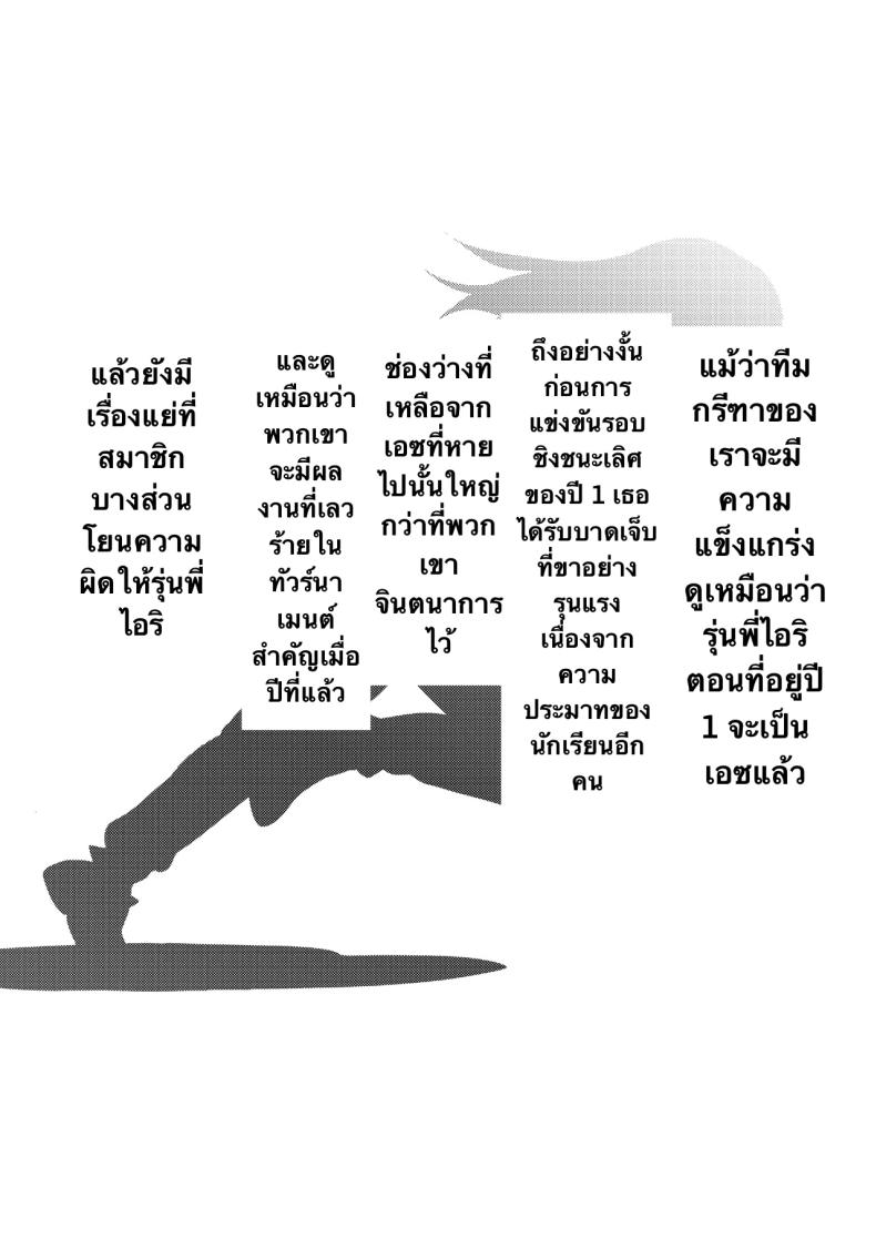 รุ่นพี่ที่ผมชื่นชม ภาพ 4