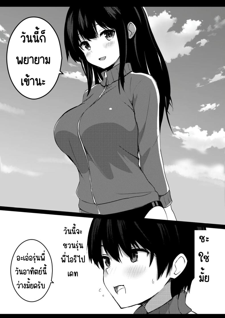 รุ่นพี่ที่ผมชื่นชม ภาพ 7